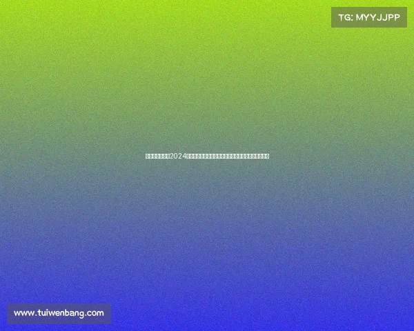 济南健步走协会2024济南春季健步走赛事盛大开幕健康泉城全民共享新风尚